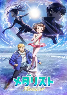 Медалистка 2