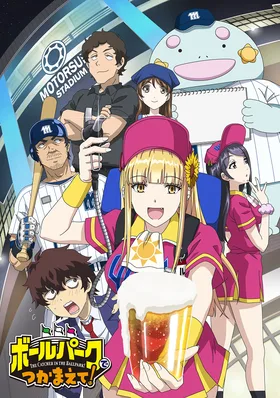 Ловец бейсбольного поля!