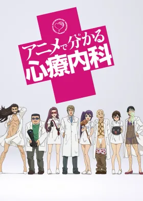 Чудна́я психосоматическая медицина