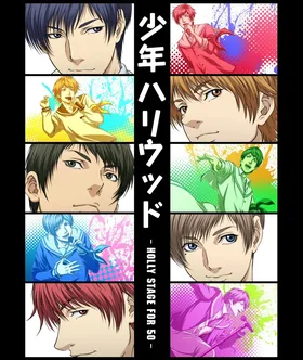 Мальчики Голливуда