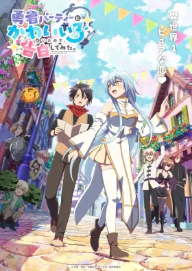 В команде героя была милая девушка, так что я признался ей