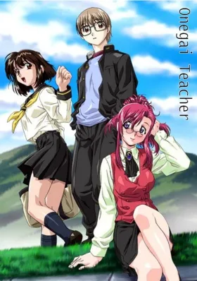 Пожалуйста, учитель!