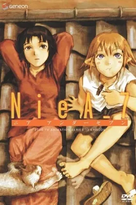 Ния под семёркой