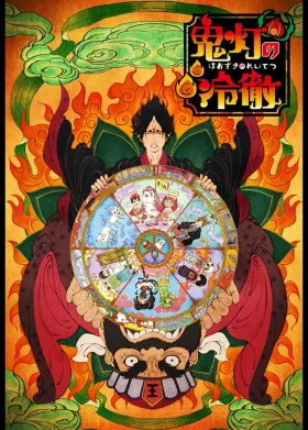 Хладнокровный Хозуки OVA