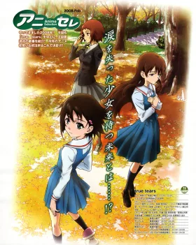 Настоящие слёзы