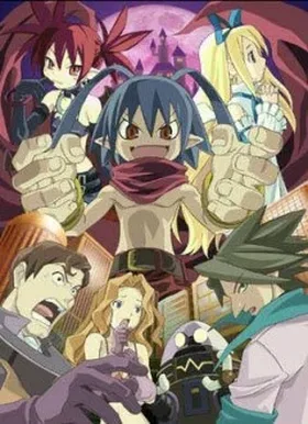 Сага войн Преисподней: Дисгая