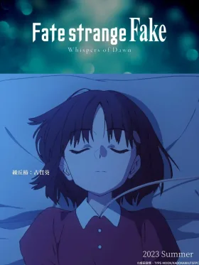 Судьба/Странная подделка: Шёпот рассвета