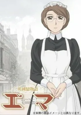 Эмма — викторианская романтика