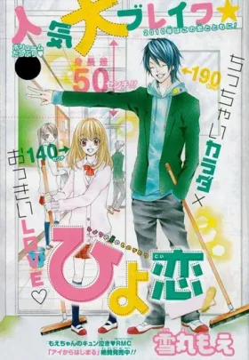 Любовь цыплёнка