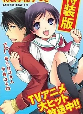 Флейта в рюкзаке