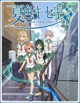 Чудо в цвете лета